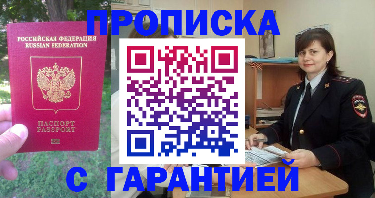 временная регистрация для всех в Богородицке