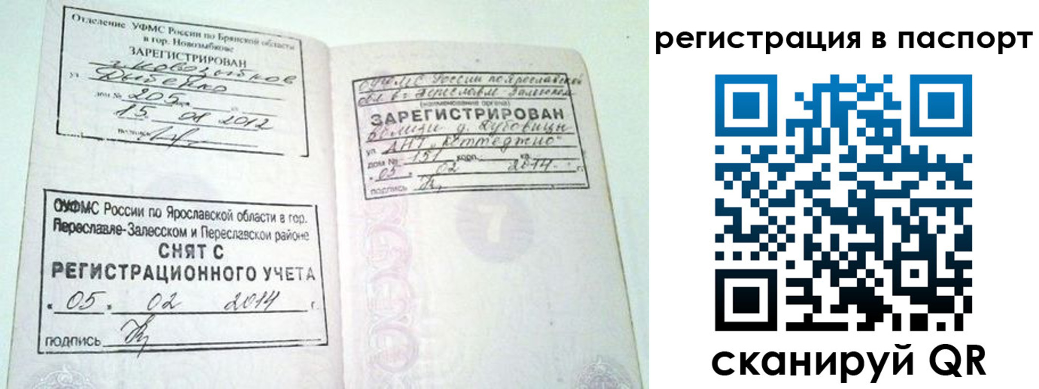 прописка в квартире в Богородицке