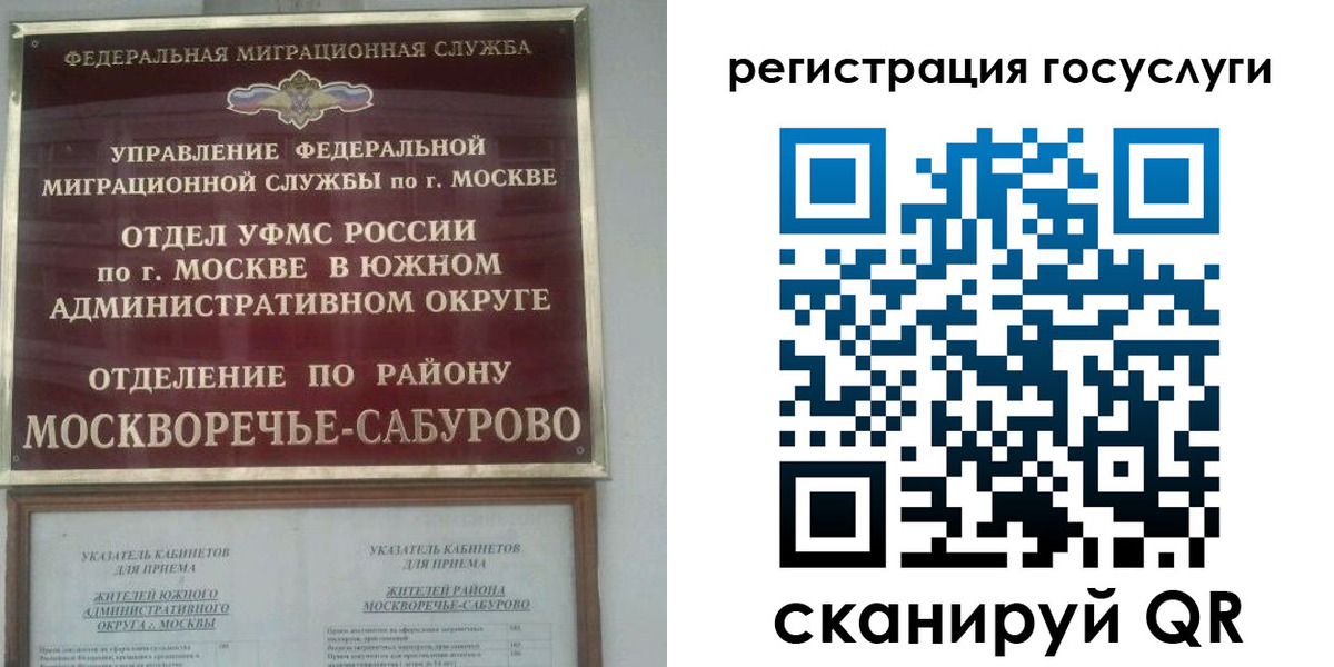 прописка паспорт в Богородицке