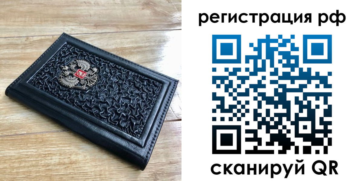 временная регистрация для всех в Богородицке