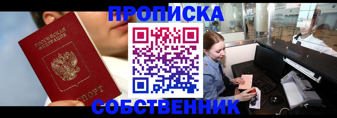 временная регистрация в Богородицке